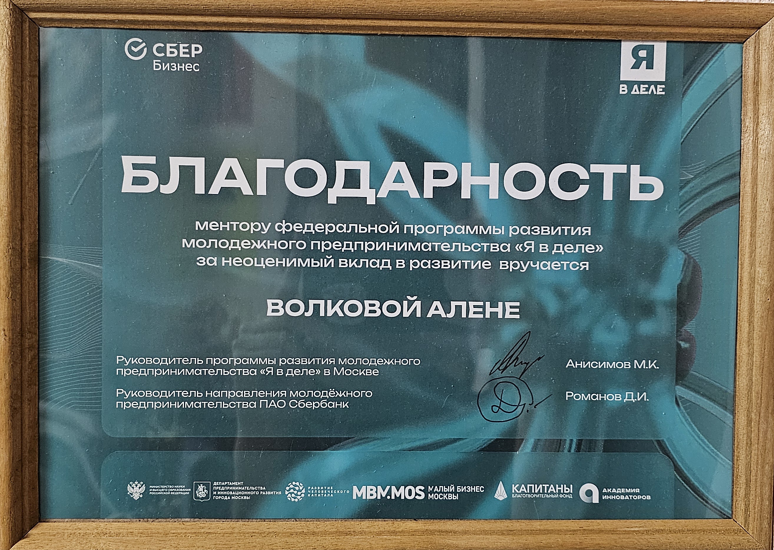 Сертификат 8